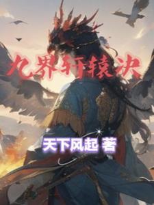 修罗武神血脉排名