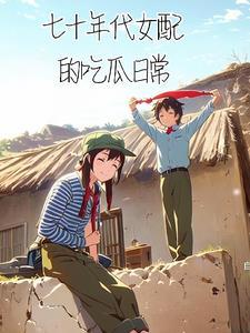 女配70年代