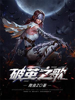 破茧之歌短剧合集