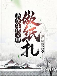 我在年代文里搞事情