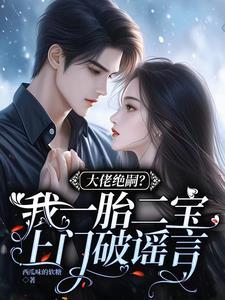 顶级财阀二代