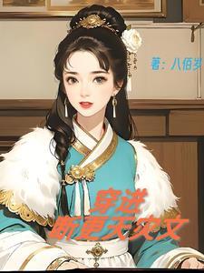 古代 天灾