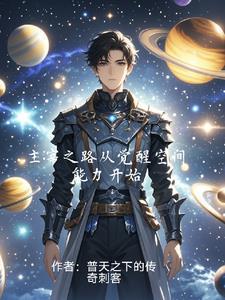 主宰之路漫画快看漫画