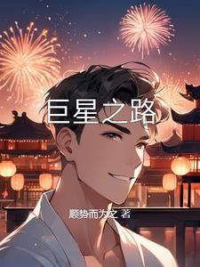 深圳市巨星闪耀文化传媒有限公司