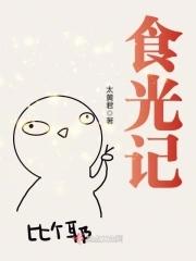 食光记蜡笔小新主题餐厅