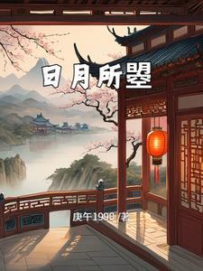 从靖难之役开始免费阅读