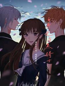 白月光黑绿