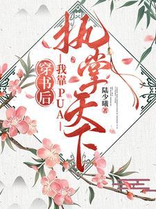 穿成幼崽团宠文