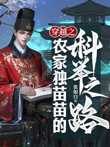 穿成农家独苗苗