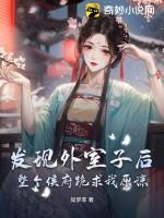 外室甜文