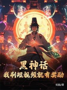 黑神话是哪家公司
