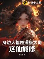 满级大佬们都是我熟人cp