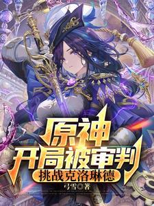 原神我可以借用诸天万界的力量