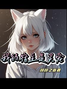 快穿之我和反派撒狗粮