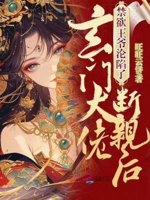 玄门大佬退休后 番外