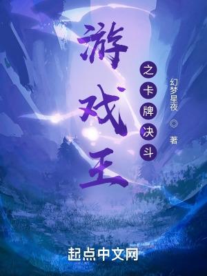 游戏王卡牌决斗艺术字