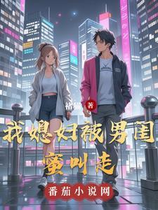 被闺蜜的老公要了怎么办