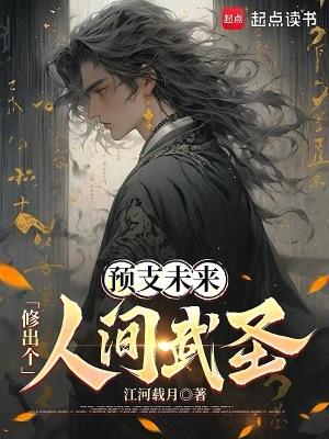 电影预支未来