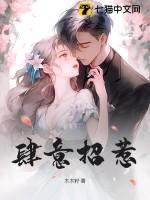 肆意招惹风吹半夏