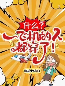 阎王要他三更死后面一句