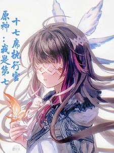 原神执行官女士高清壁纸