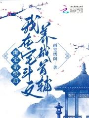 侯门妻