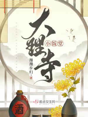 大理寺厨娘 全文免费阅读