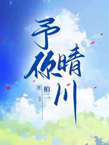 予你情深全文免费阅读陆何
