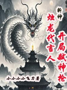 斩龙顶点