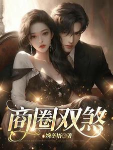 双商圈什么意思
