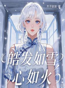五十离婚我开启了逆袭之路