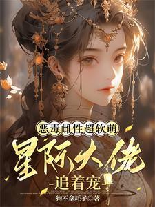 大佬个个想上位! 笔趣阁