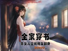 崩剧情不崩人设txt