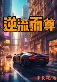 逆流而上下句是什么意思