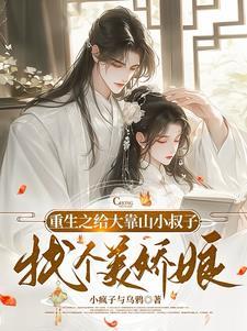 我的权臣前夫