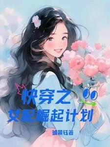 溺爱txt禾