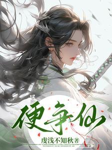 修仙真不是人干的