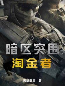 暗区突围能赚钱吗