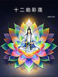 问道混沌元灵