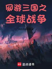 三国志战略版争霸服