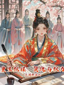 两姐妹重生文