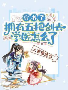 开局5个美女师父