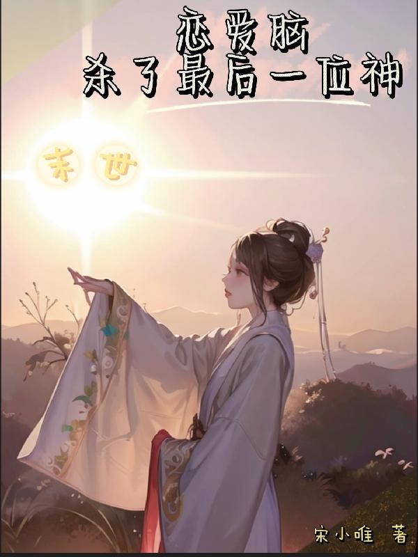 末世推荐