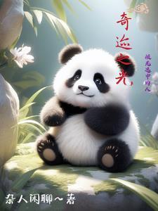 奇迹之光奥特曼是谁