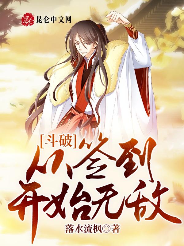 从斗破开始签到打卡