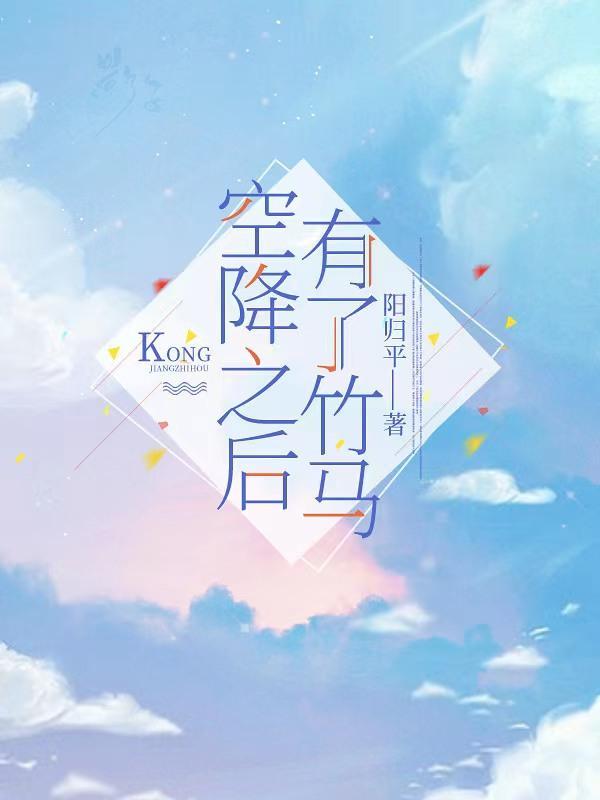 当空降是前男友