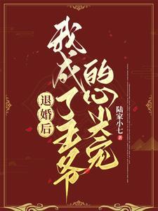 国公府嫡女重生嫁太子全文