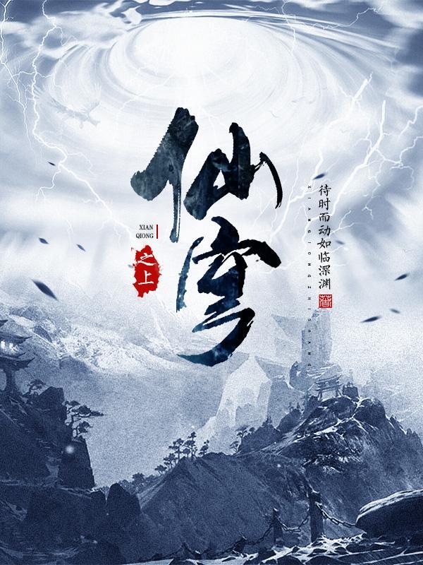 仙穹帝座