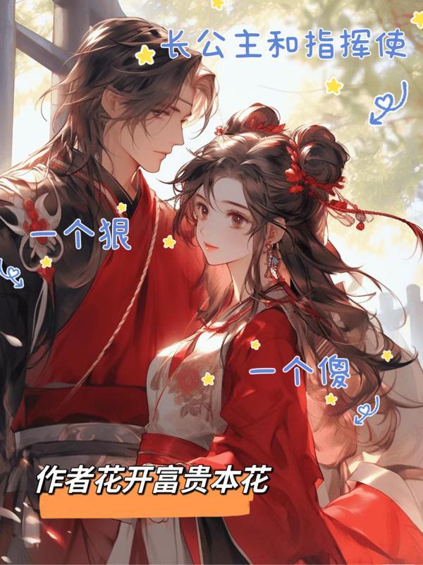 长公主权利有多大