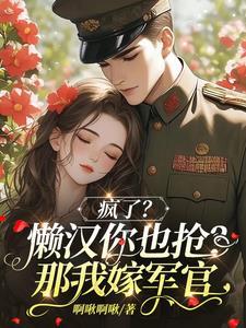 换新婚之夜